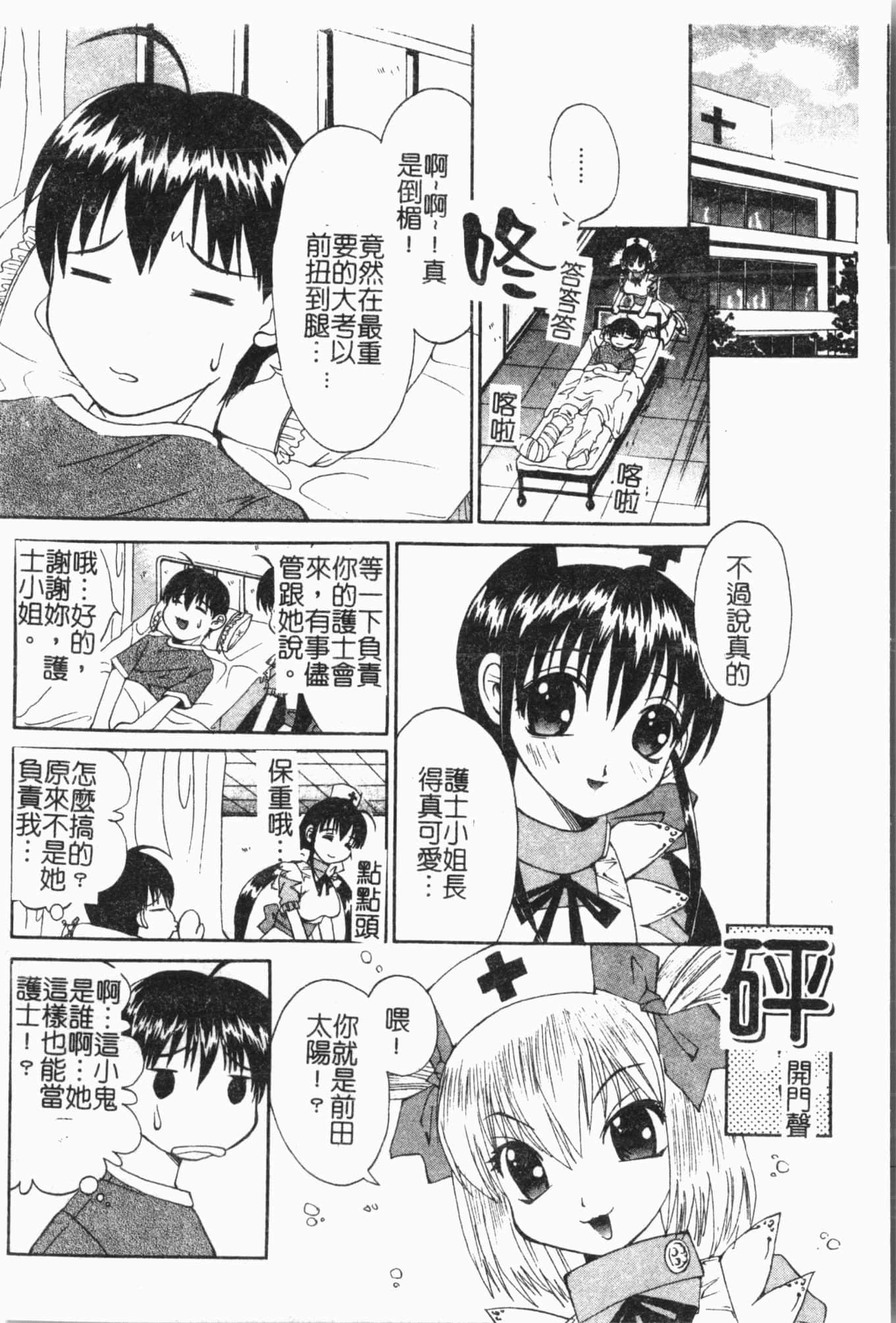 [アンソロジー]姦体诊书[中文][アンソロジー]姦体诊书[中文]