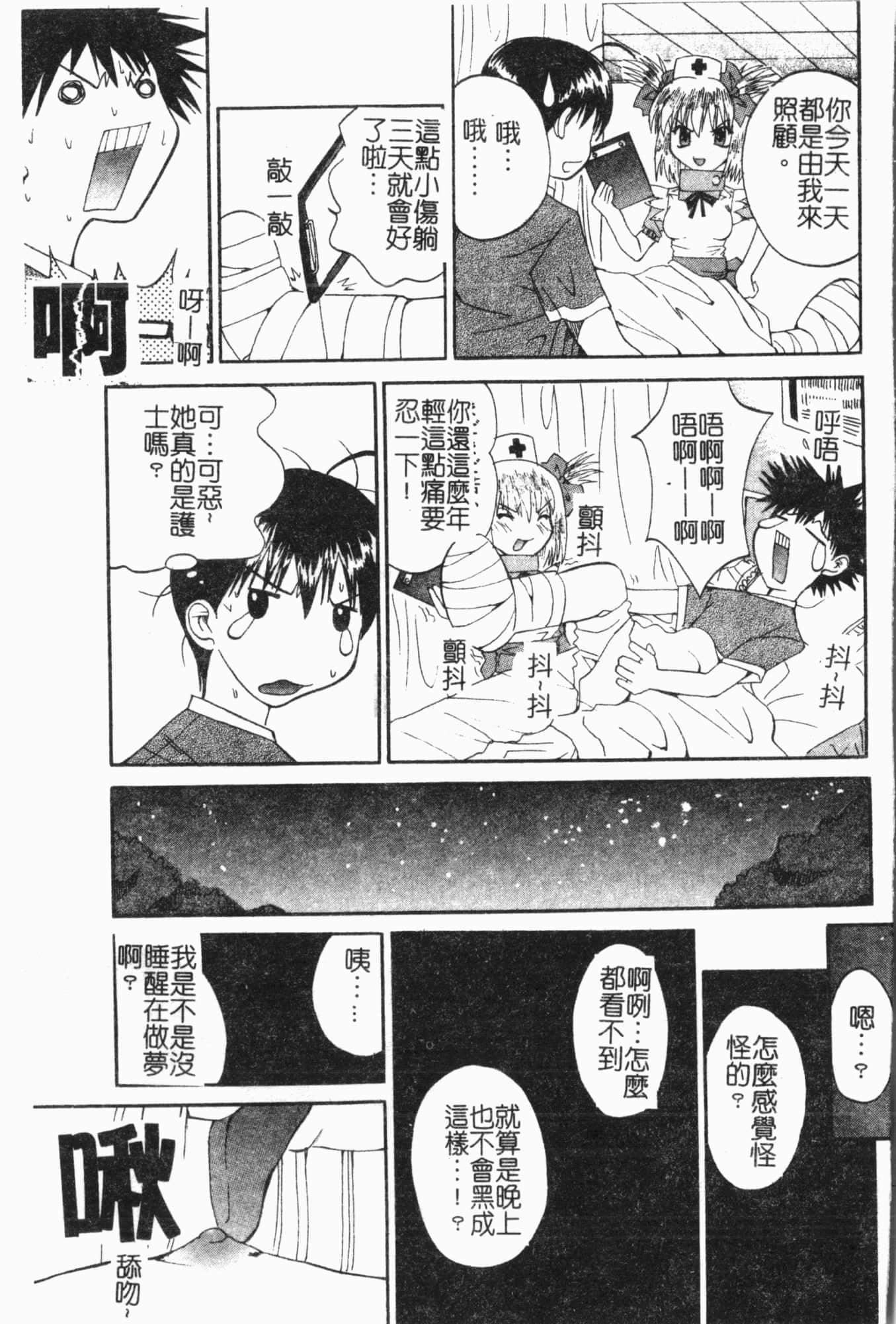 [アンソロジー]姦体诊书[中文][アンソロジー]姦体诊书[中文]