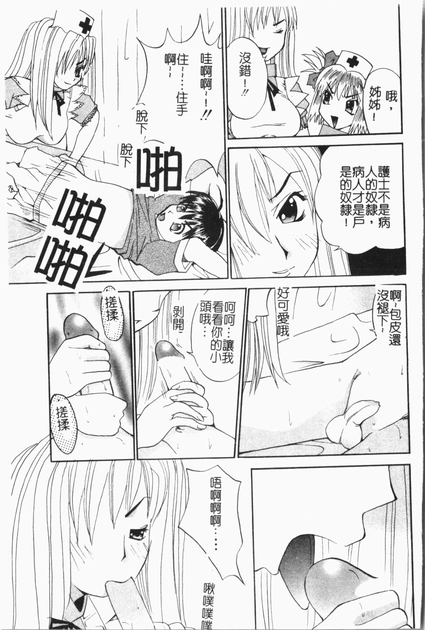 [アンソロジー]姦體診書[中文][アンソロジー]姦體診書[中文]