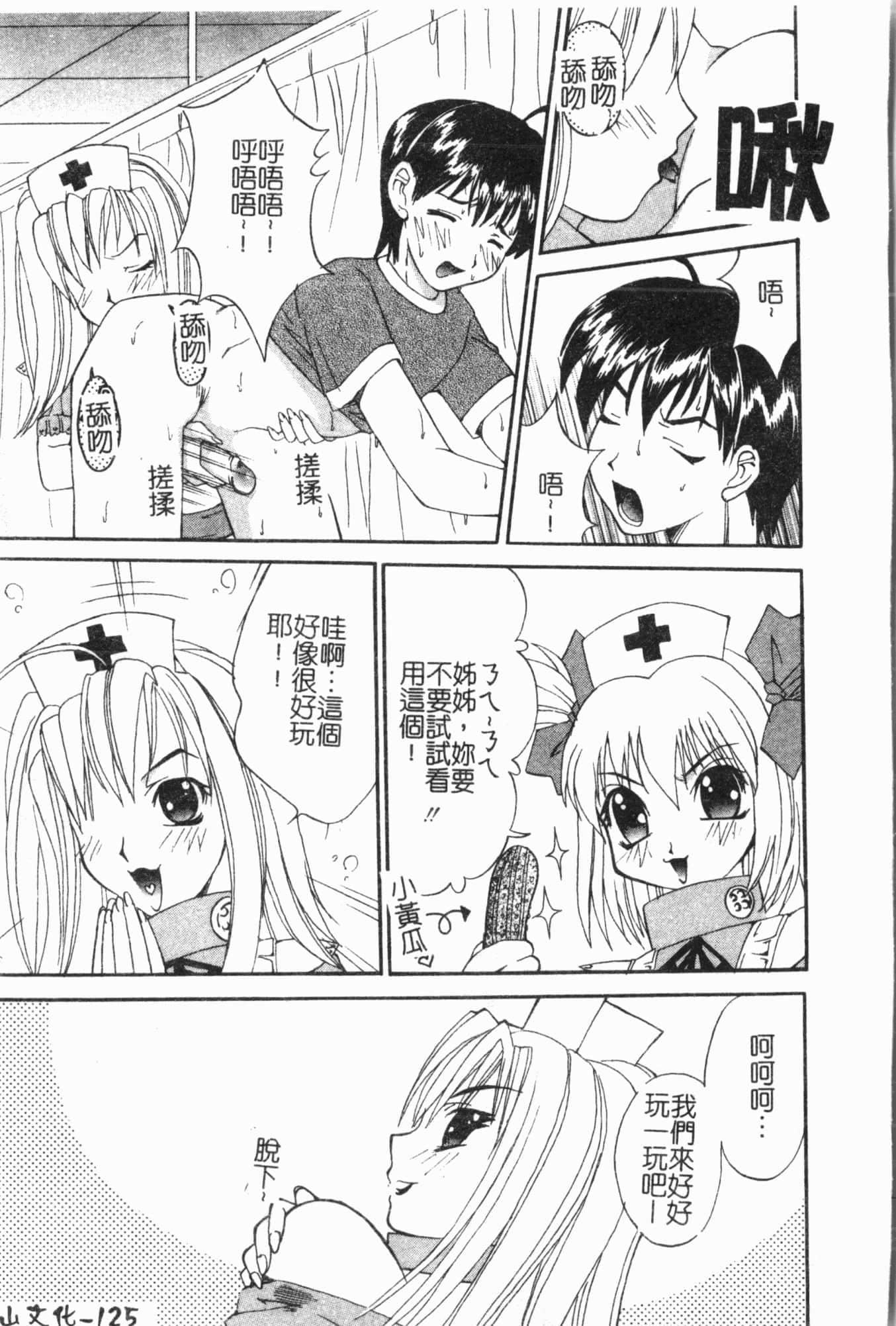 [アンソロジー]姦體診書[中文][アンソロジー]姦體診書[中文]