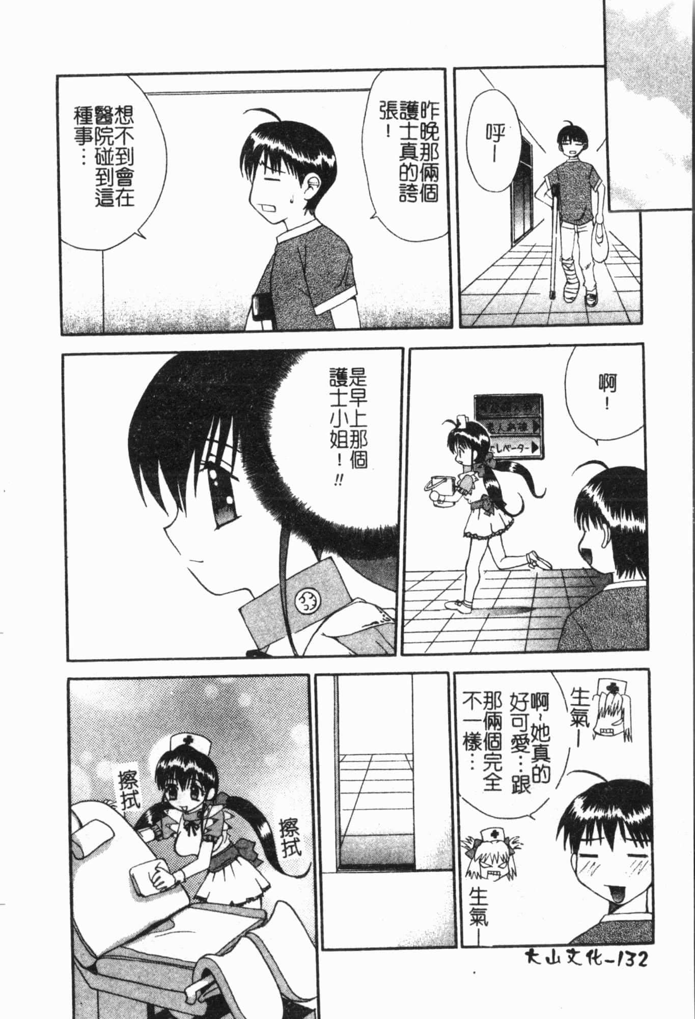 [アンソロジー]姦体诊书[中文][アンソロジー]姦体诊书[中文]