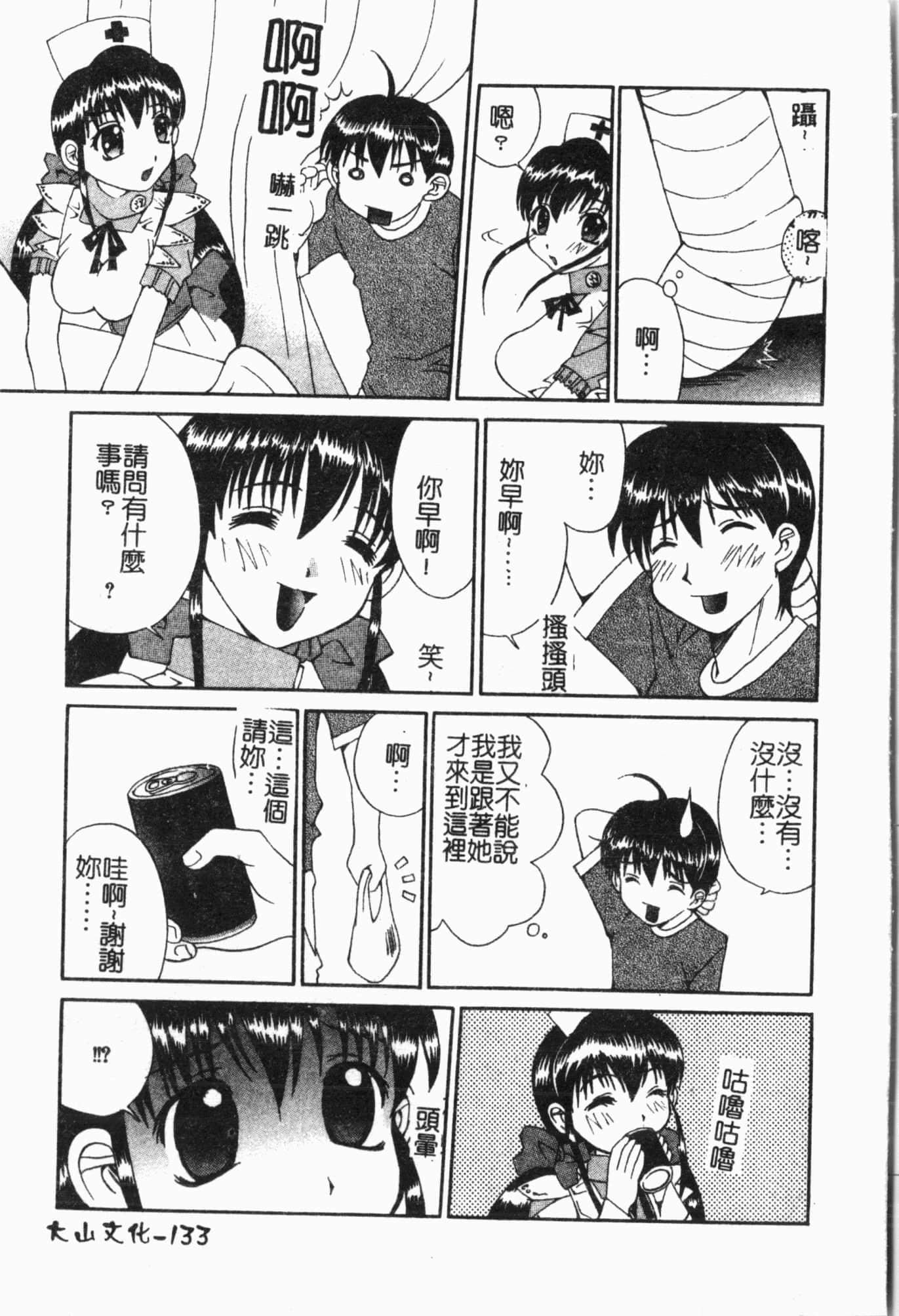 [アンソロジー]姦体诊书[中文][アンソロジー]姦体诊书[中文]