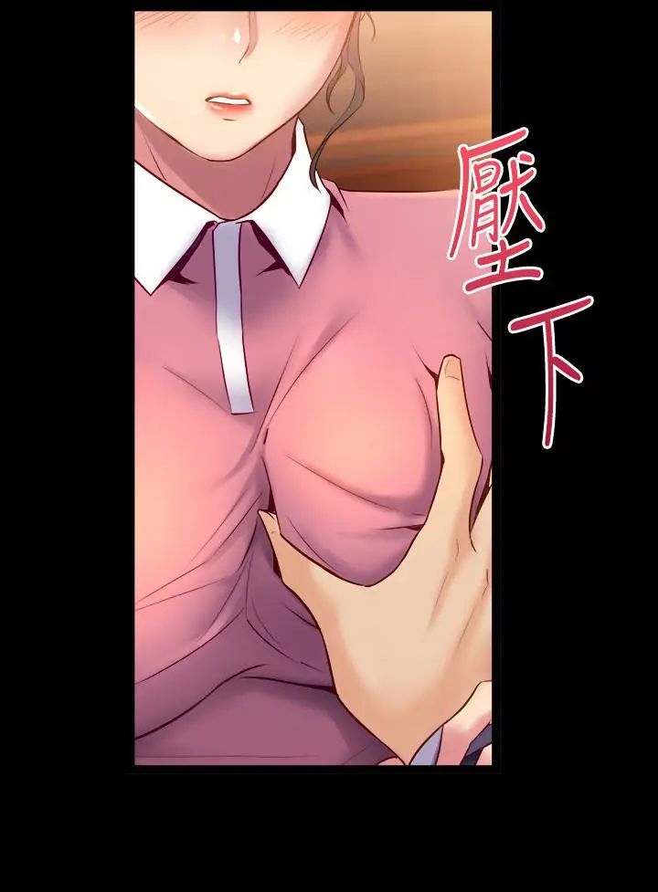 與前妻同居第12話-何醫生，今晚讓我當你的情人吧