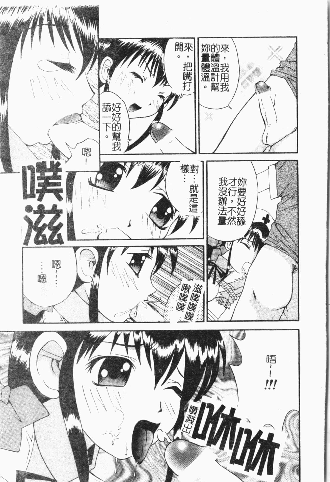 [アンソロジー]姦体诊书[中文][アンソロジー]姦体诊书[中文]