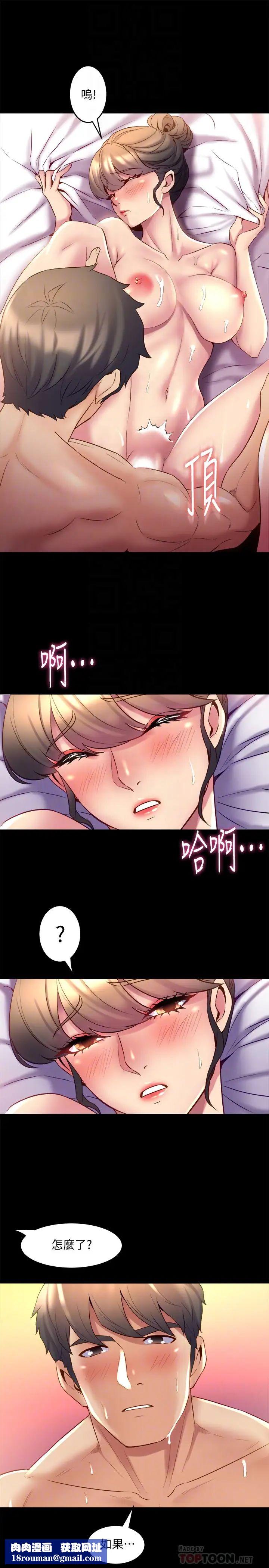 与前妻同居第13话-被雅英的肉体紧紧吸住