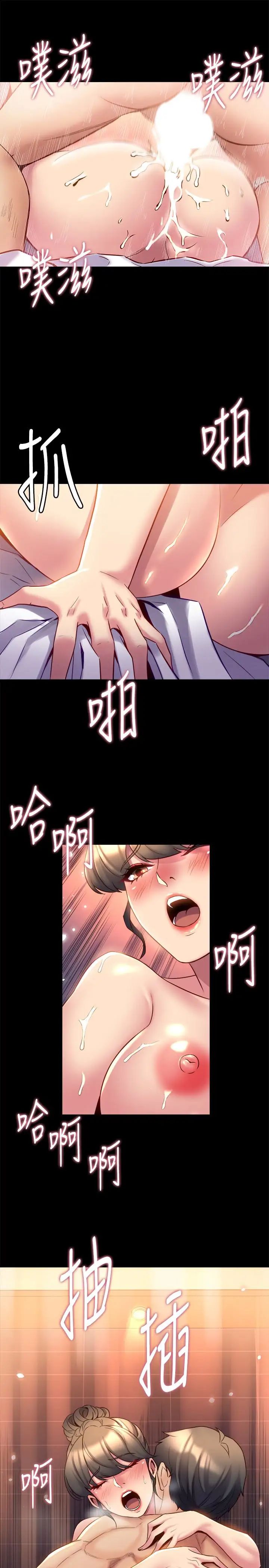 与前妻同居第13话-被雅英的肉体紧紧吸住