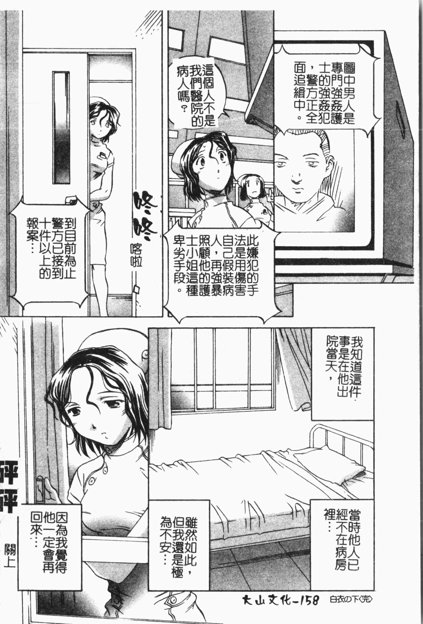 [アンソロジー]姦體診書[中文][アンソロジー]姦體診書[中文]