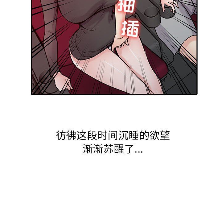 寄生姐妹第56話