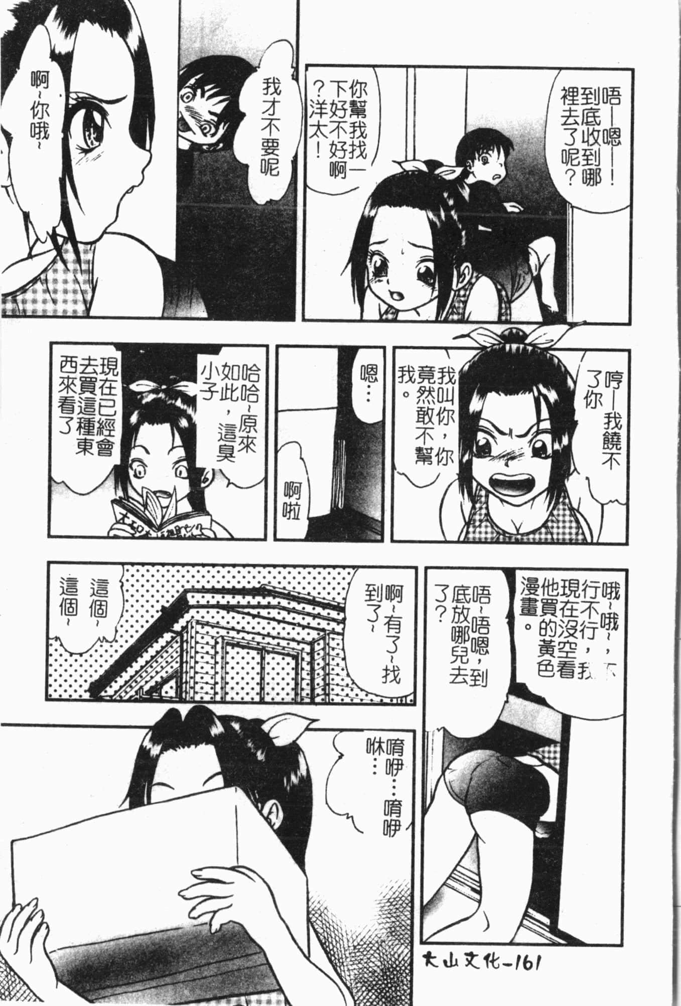 [アンソロジー]姦體診書[中文][アンソロジー]姦體診書[中文]