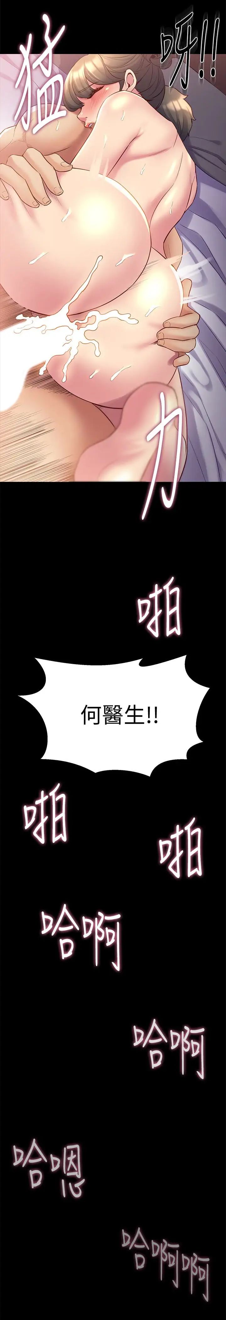 与前妻同居第14话-何医生,我不在意你是人夫