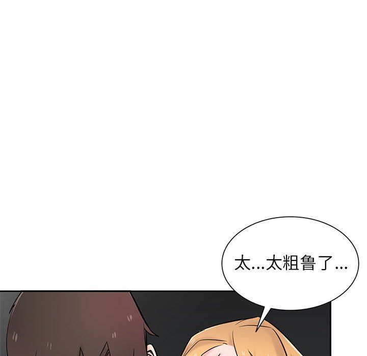 寄生姐妹第56话