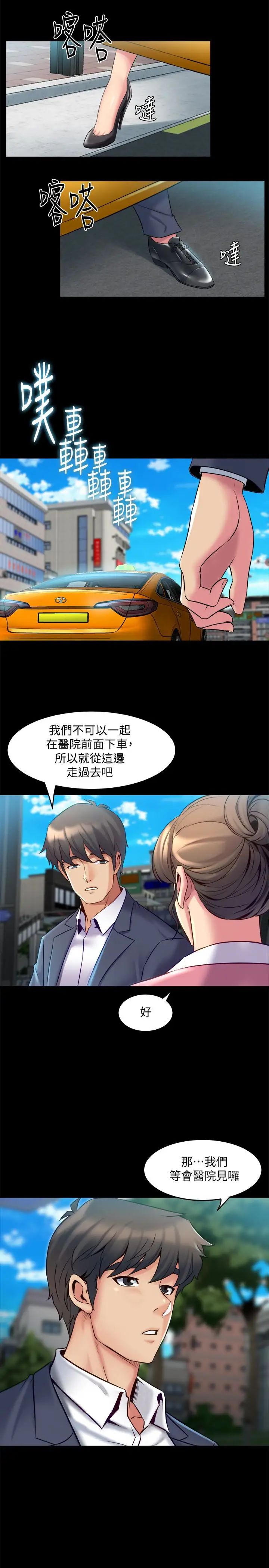 與前妻同居第14話-何醫生，我不在意你是人夫