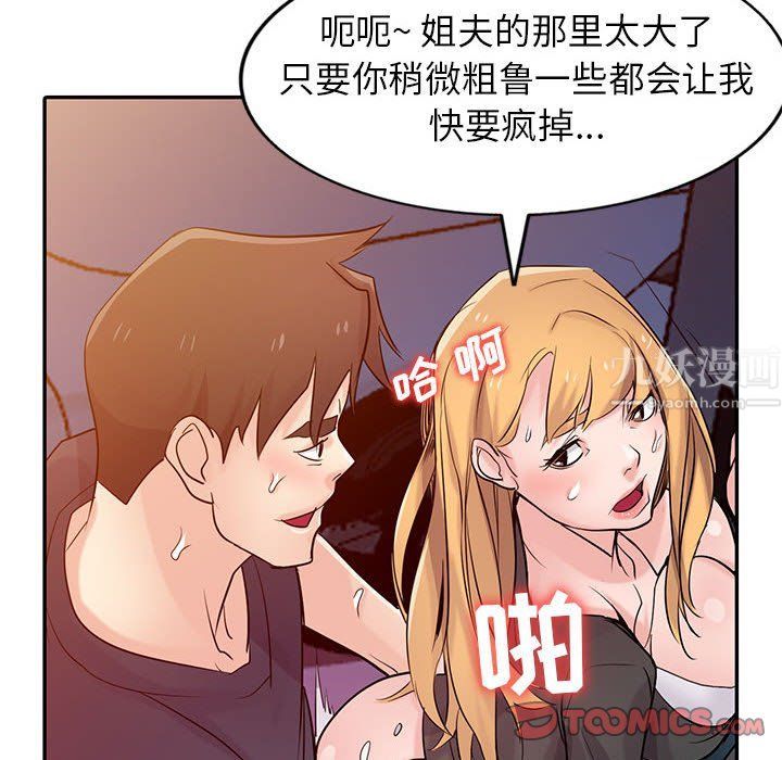 寄生姐妹第56话