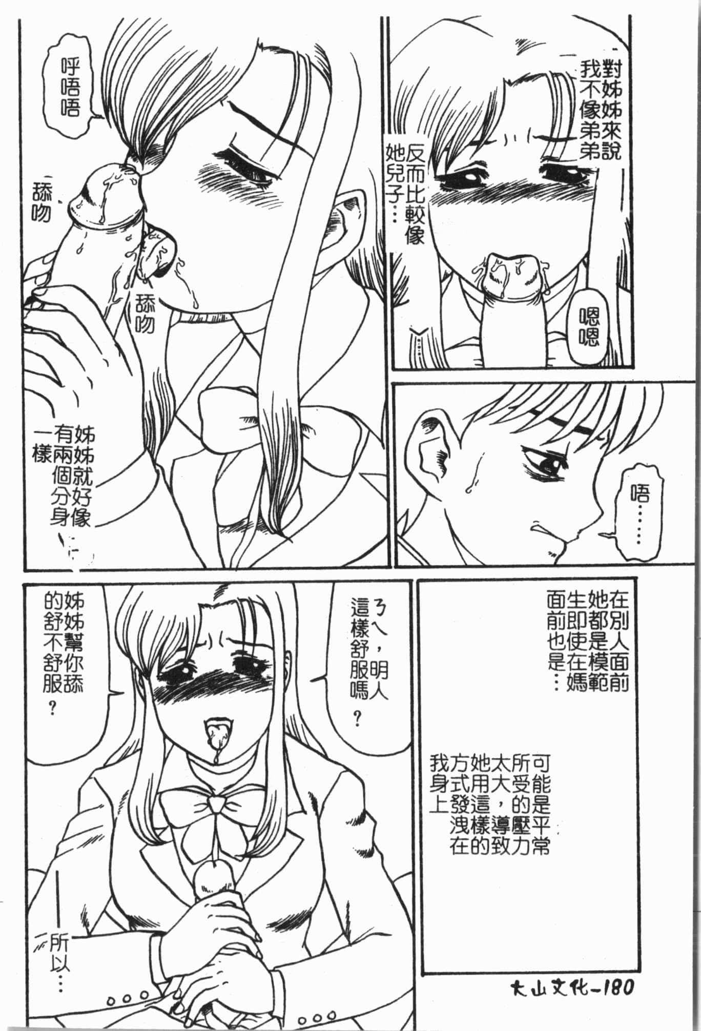 [アンソロジー]姦体诊书[中文][アンソロジー]姦体诊书[中文]