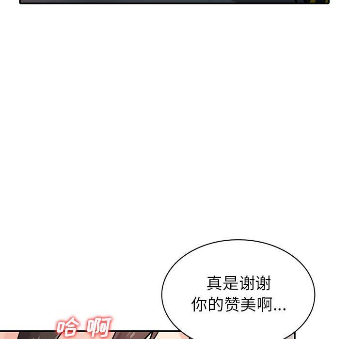 寄生姐妹第56話