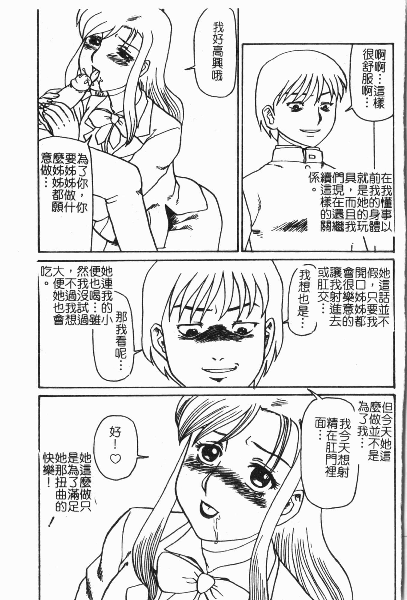 [アンソロジー]姦体诊书[中文][アンソロジー]姦体诊书[中文]