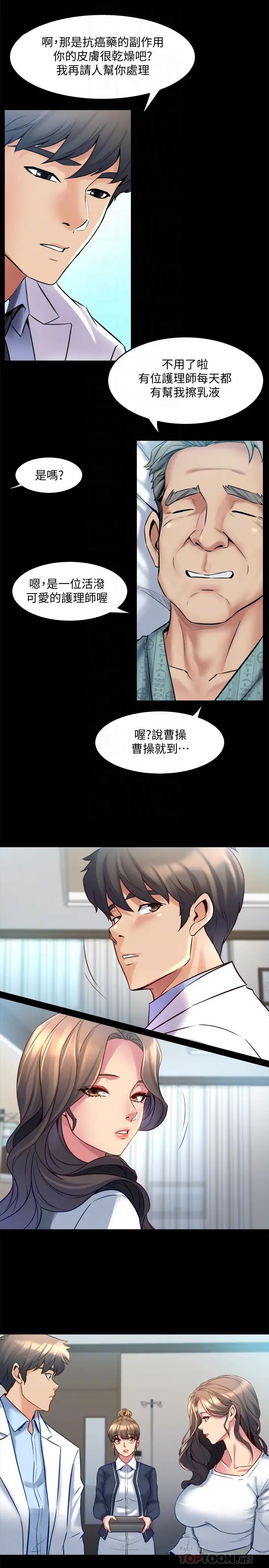 與前妻同居第14話-何醫生，我不在意你是人夫