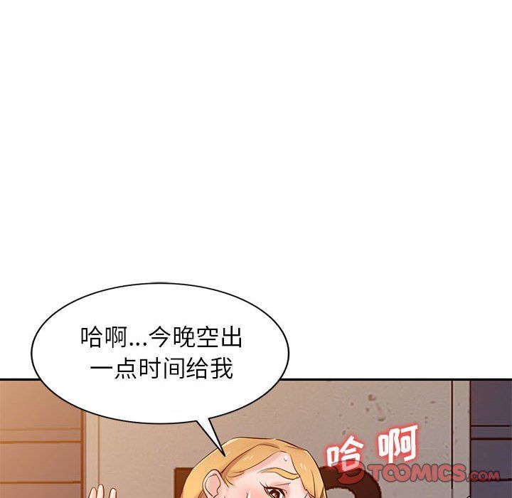 寄生姐妹第56话