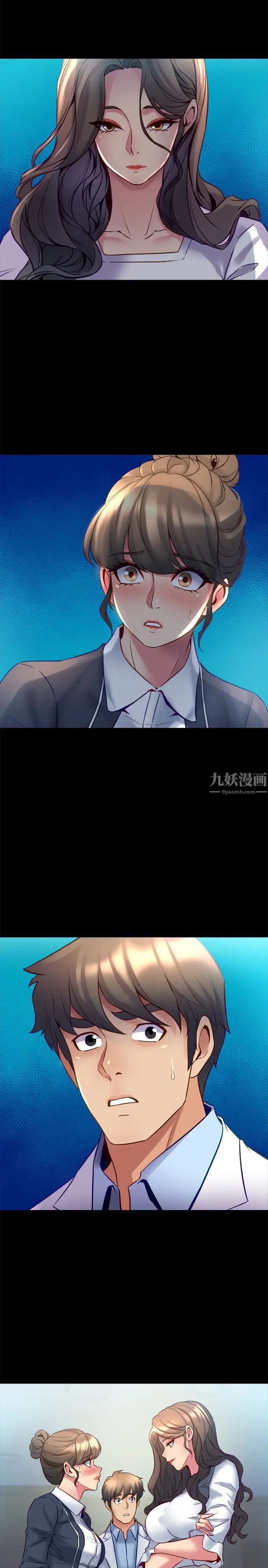 与前妻同居第14话-何医生，我不在意你是人夫