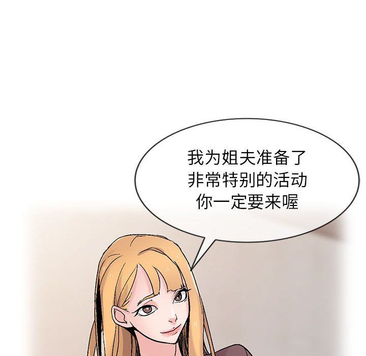 寄生姐妹第57话