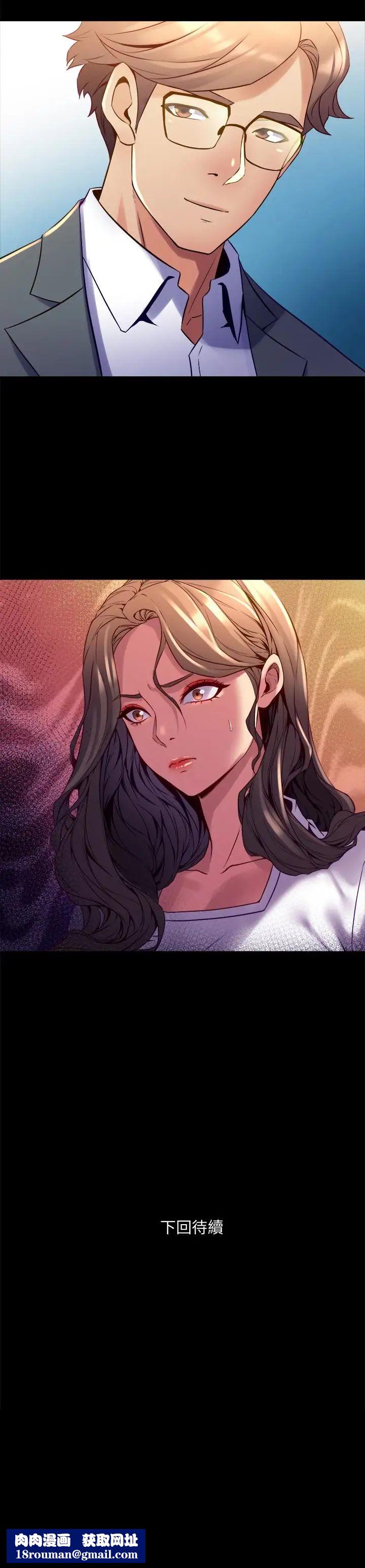 与前妻同居第15话-困扰着前妻的丑闻