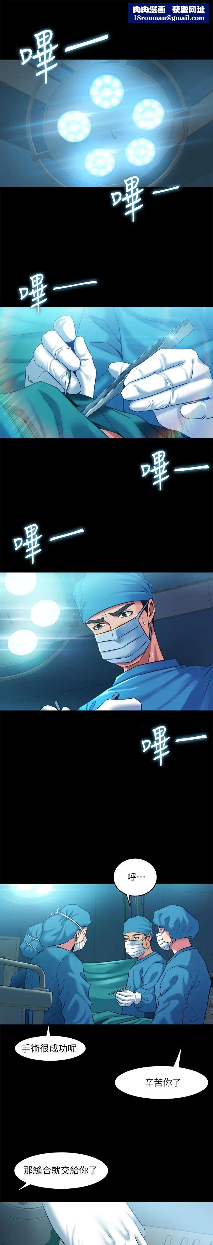 與前妻同居第16話-变态心理治疗师