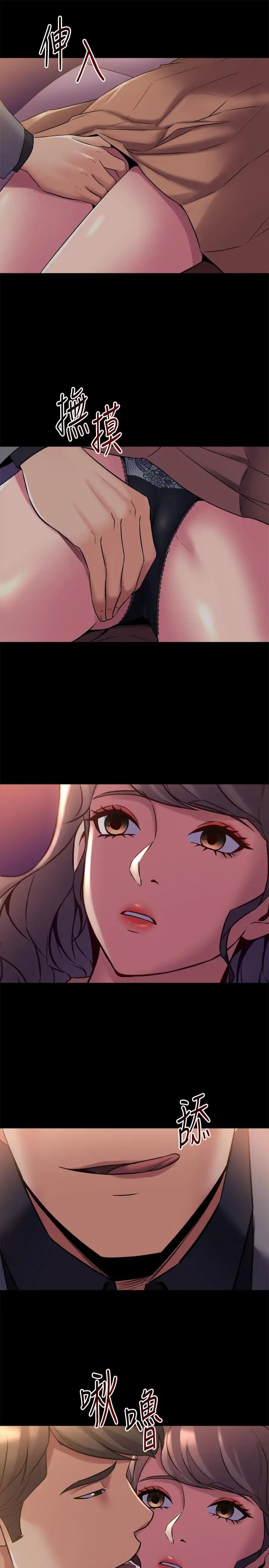 與前妻同居第16話-变态心理治疗师