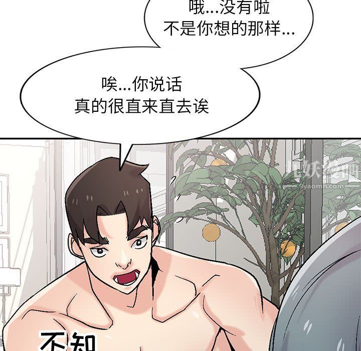 寄生姐妹第57话