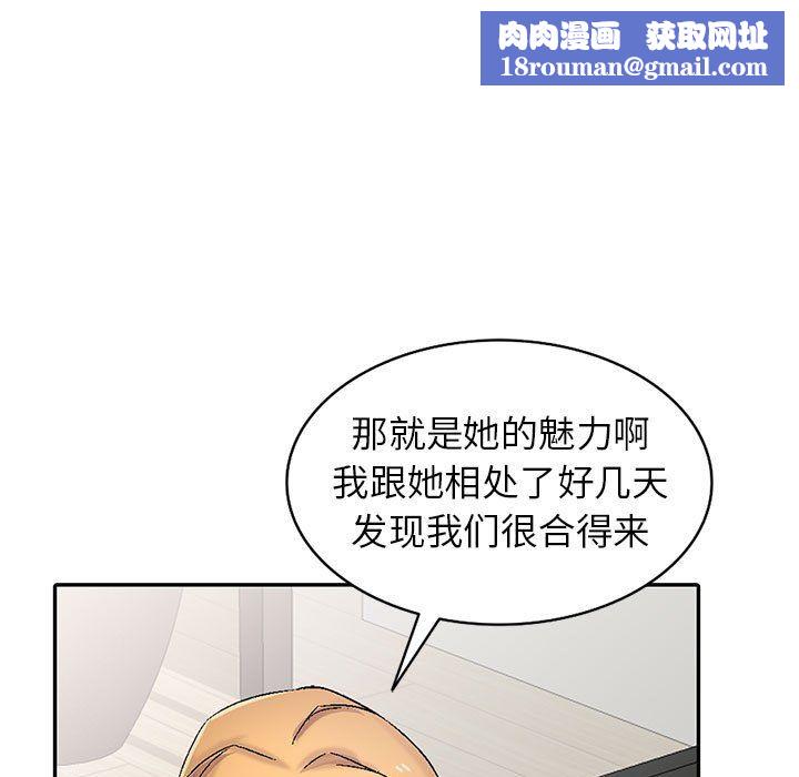 寄生姐妹第57话