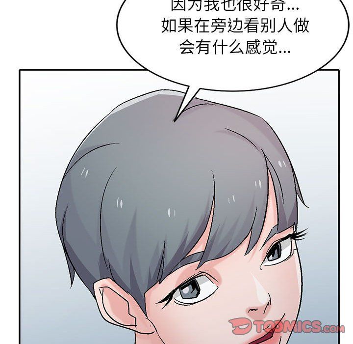 寄生姐妹第57话