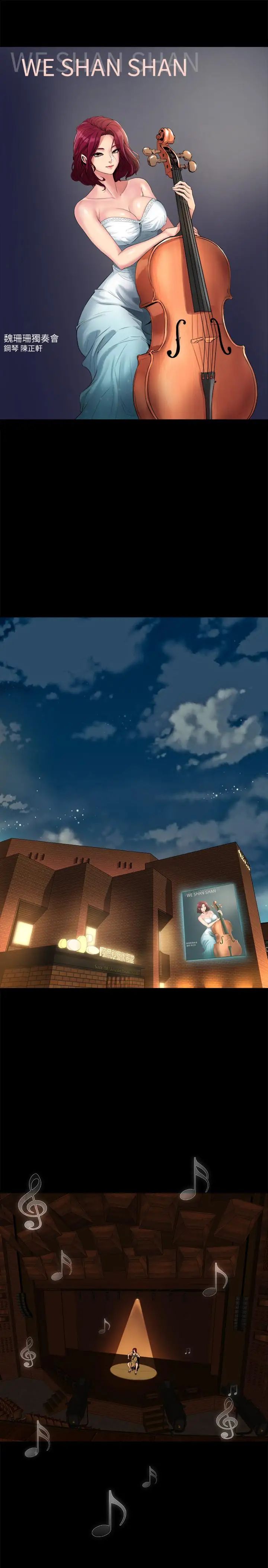 与前妻同居第16话-变态心理治疗师