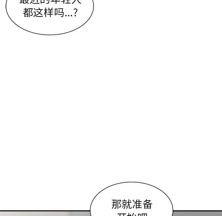 寄生姐妹第57话