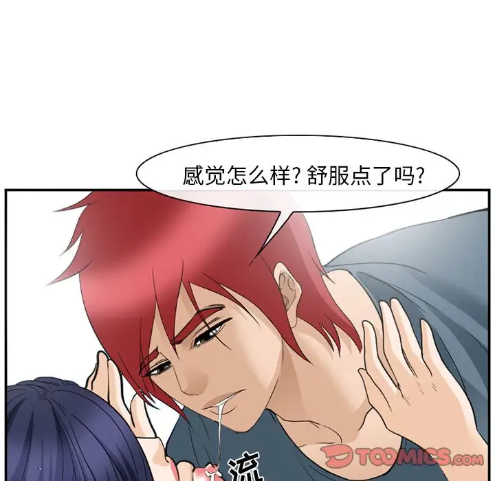 爱情契约第66章