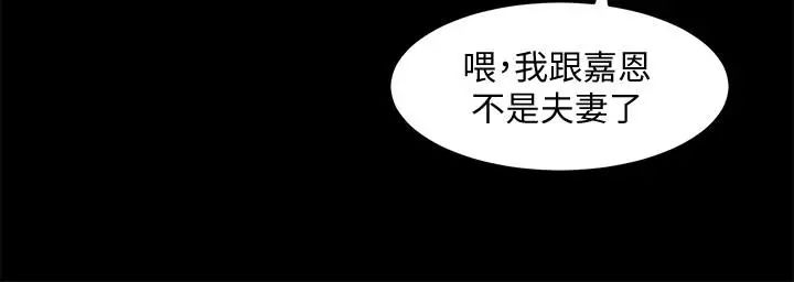 與前妻同居第16話-变态心理治疗师