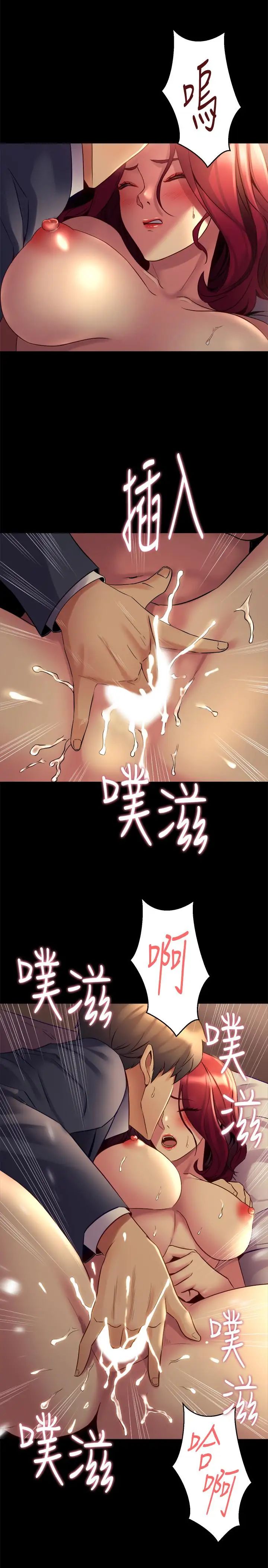 與前妻同居第17話-喜欢我的裸奏吗？