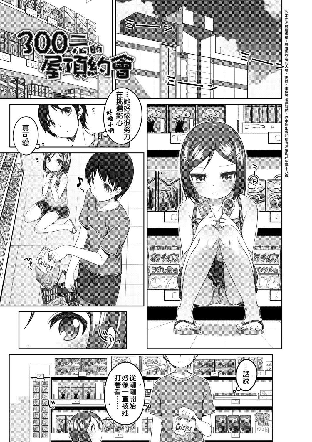 [小路あゆむ]ちいさいこいいよね…[DL版][v2][小路あゆむ]ちいさいこいいよね…[DL版][v2]