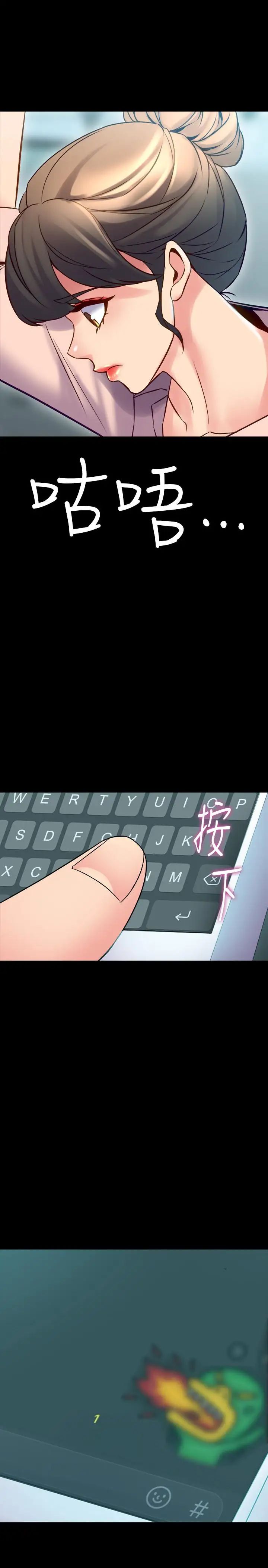 与前妻同居第19话-你只是想跟我搞一夜情吗