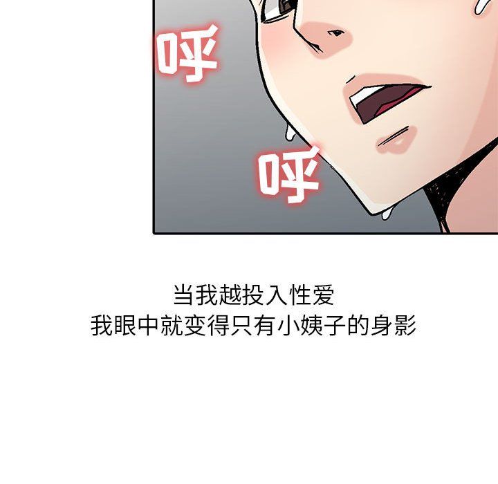 寄生姐妹第58话