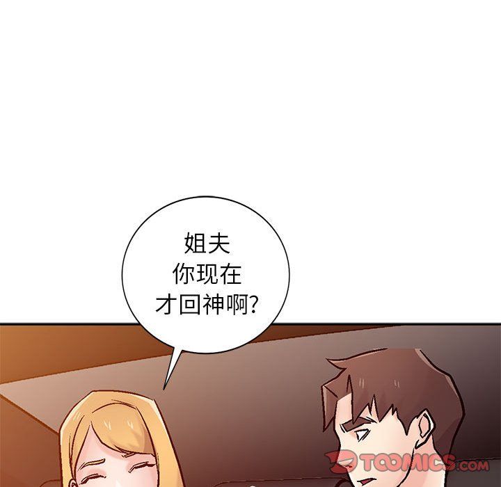 寄生姐妹第58話