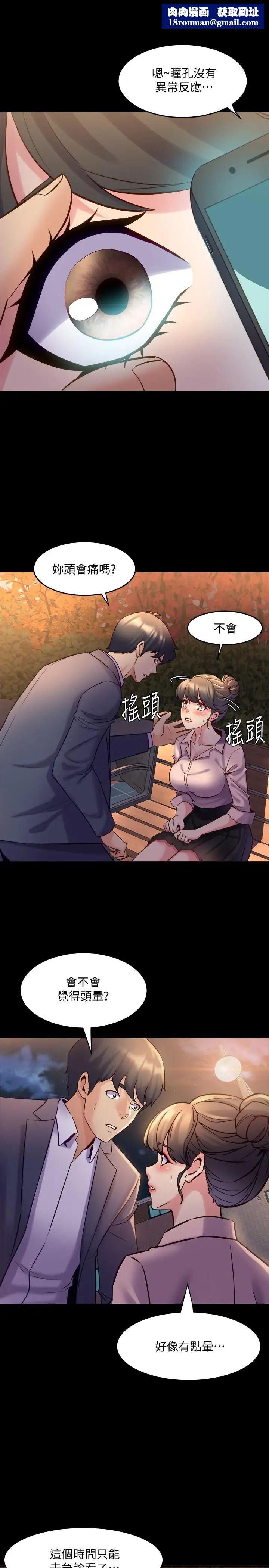 与前妻同居第20话-雅英的告白