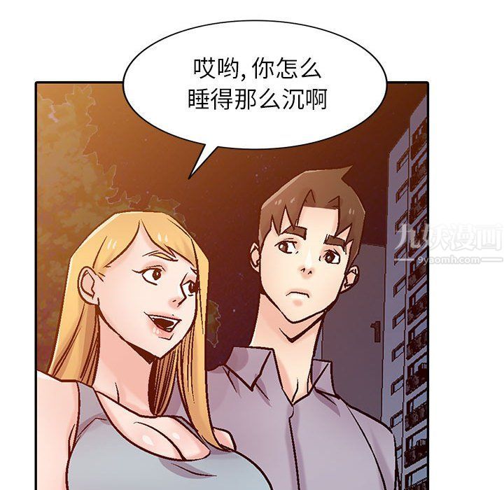 寄生姐妹第58话