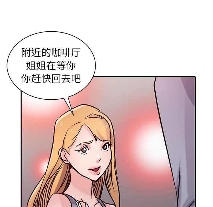 寄生姐妹第58话