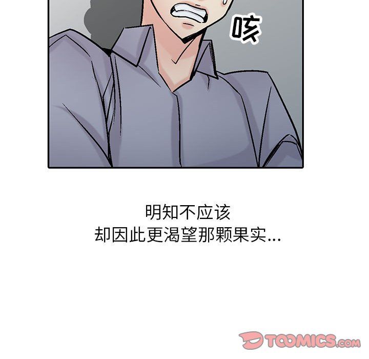 寄生姐妹第58话