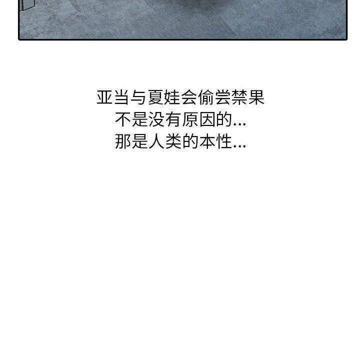 寄生姐妹第58话