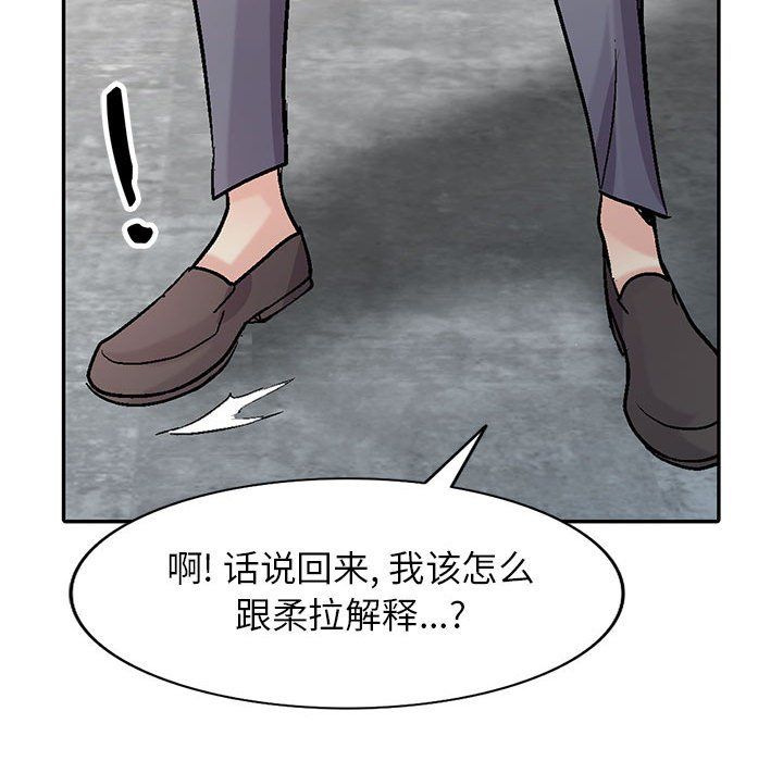 寄生姐妹第58話