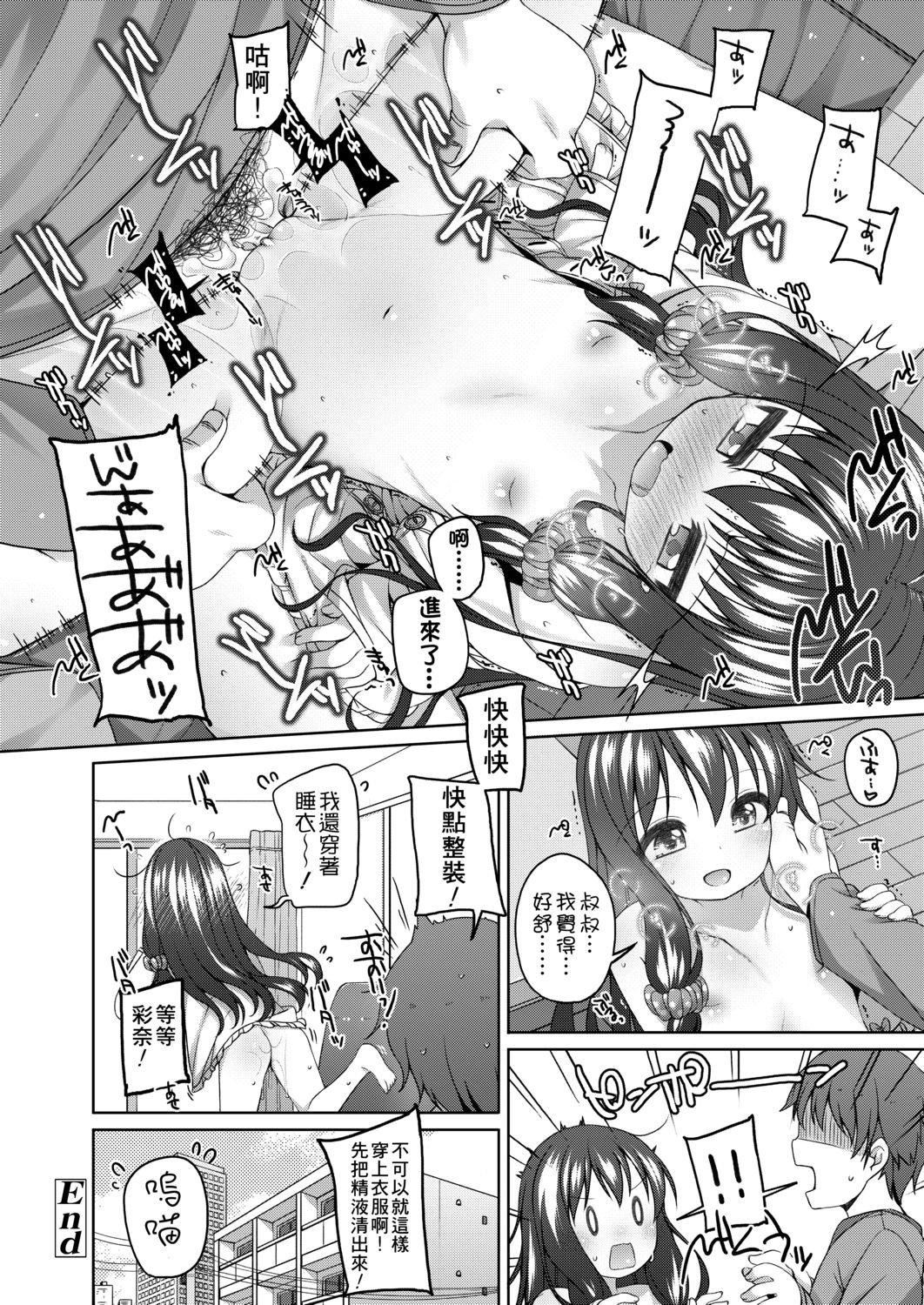 [小路あゆむ]ちいさいこいいよね…[DL版][v2][小路あゆむ]ちいさいこいいよね…[DL版][v2]