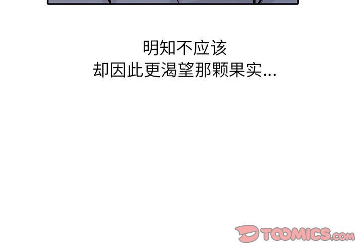 寄生姐妹第59話