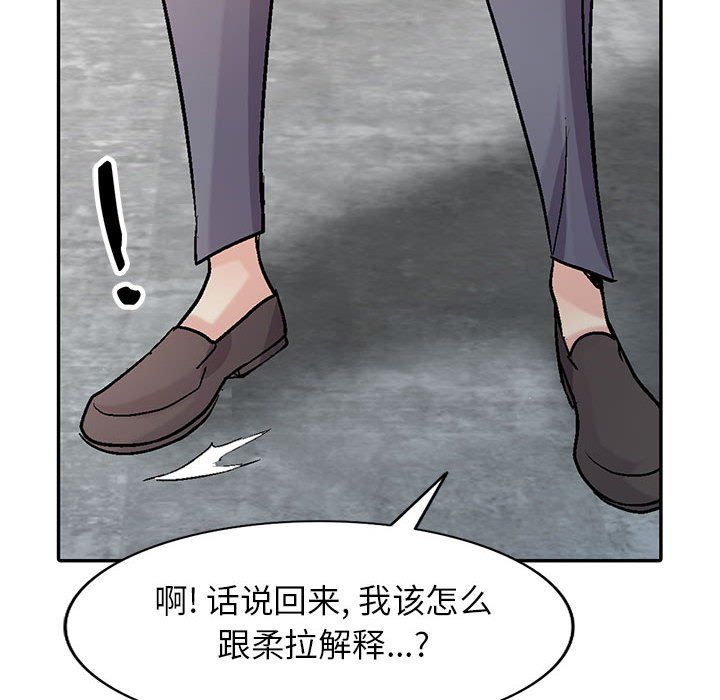 寄生姐妹第59話