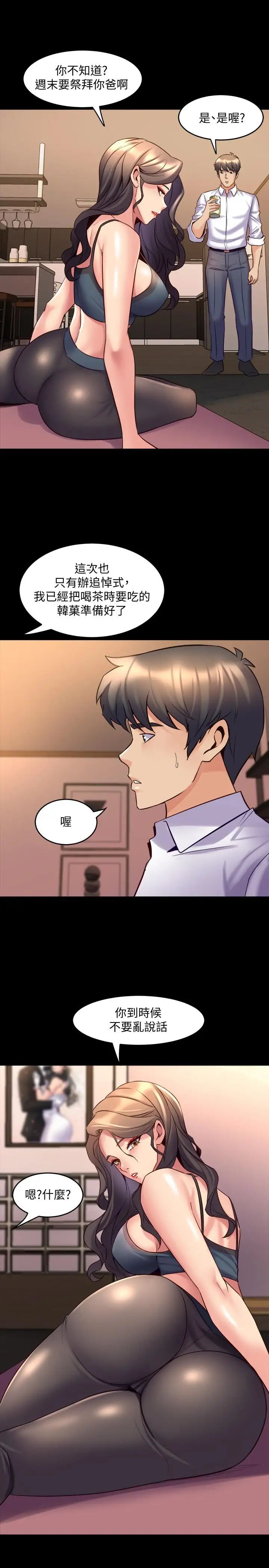 與前妻同居第21話-你的身體讓我慾火焚身