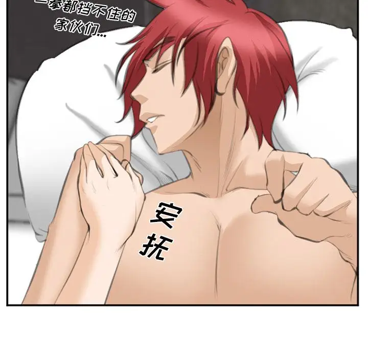 爱情契约第67章